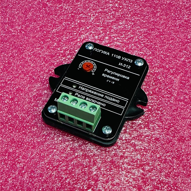 ЛОГИКА И-312 УХЛ3 110В